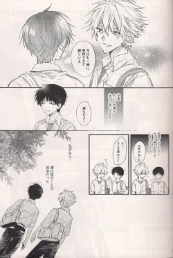 Page 4 of Mushibamareta Sekai no Naka de