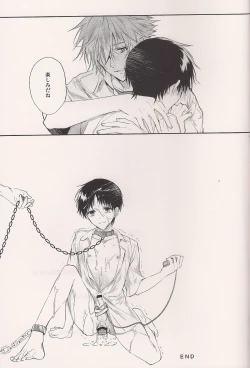 Page 53 of Mushibamareta Sekai no Naka de