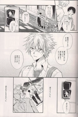 Page 6 of Mushibamareta Sekai no Naka de