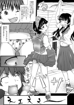 Page 3 of Toaru Futari no Koukishin