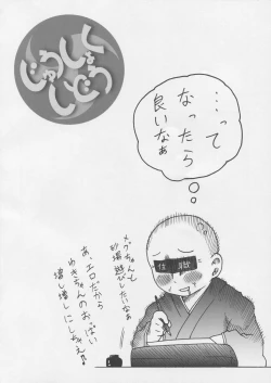 Page 31 of Juushokushidou