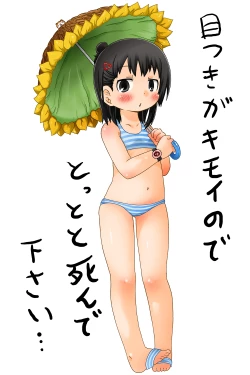 Page 69 of Juushokushidou