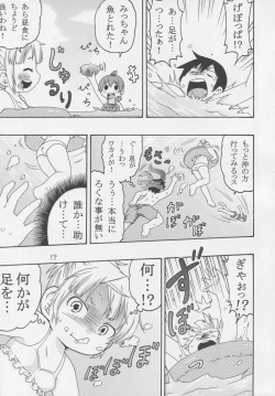 Page 8 of Juushokushidou