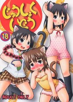 Download Juushokushidou