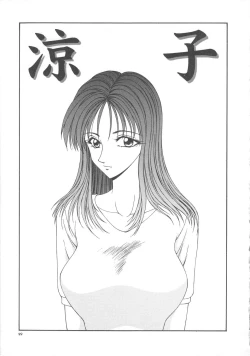 Page 105 of Hitozuma Ryoujoku