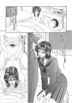 Page 111 of Hitozuma Ryoujoku