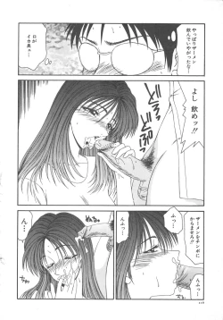 Page 116 of Hitozuma Ryoujoku