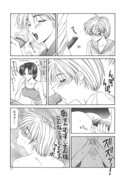 Page 127 of Hitozuma Ryoujoku