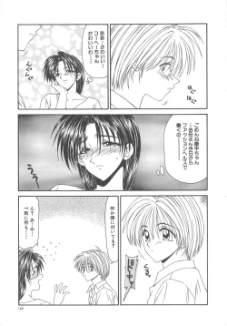 Page 155 of Hitozuma Ryoujoku