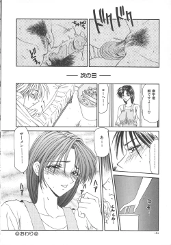 Page 168 of Hitozuma Ryoujoku