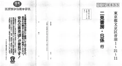 Page 177 of Hitozuma Ryoujoku