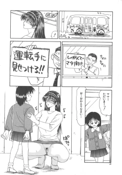 Page 34 of Hitozuma Ryoujoku