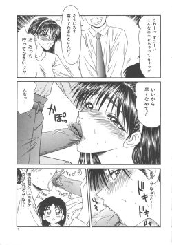 Page 37 of Hitozuma Ryoujoku