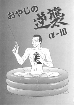 Page 57 of Hitozuma Ryoujoku