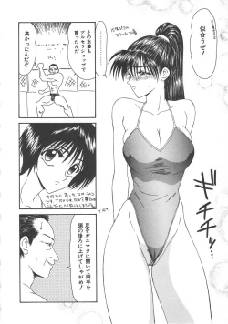 Page 76 of Hitozuma Ryoujoku