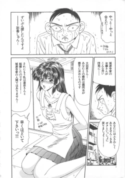 Page 8 of Hitozuma Ryoujoku