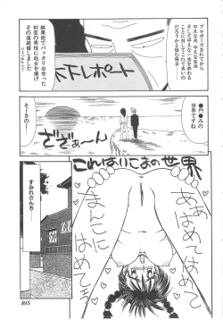 Page 105 of Inu Miboujin