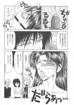Page 110 of Inu Miboujin