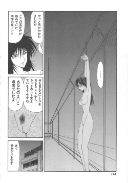 Page 114 of Inu Miboujin