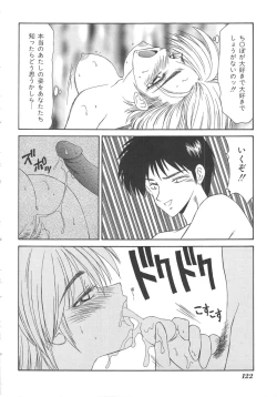 Page 122 of Inu Miboujin