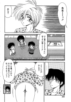 Page 124 of Inu Miboujin