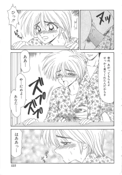 Page 125 of Inu Miboujin