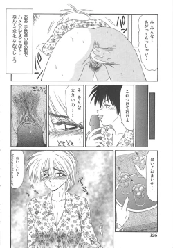 Page 126 of Inu Miboujin