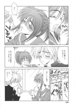 Page 138 of Inu Miboujin