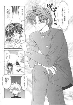 Page 144 of Inu Miboujin