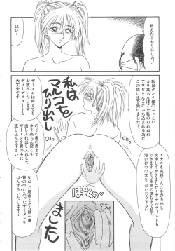 Page 164 of Inu Miboujin