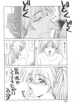 Page 166 of Inu Miboujin