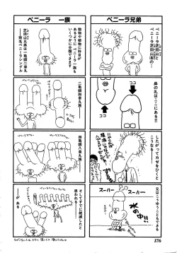 Page 176 of Inu Miboujin