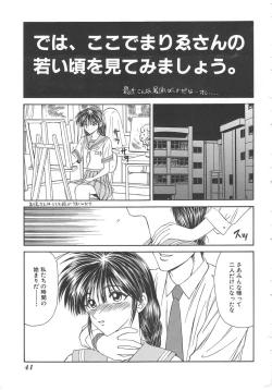 Page 41 of Inu Miboujin