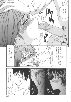 Page 55 of Inu Miboujin