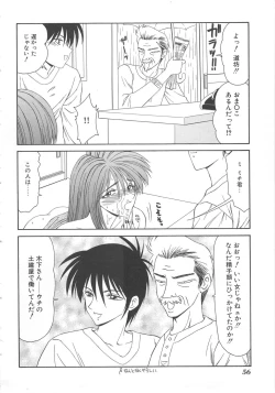 Page 56 of Inu Miboujin