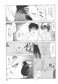 Page 65 of Inu Miboujin