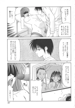 Page 67 of Inu Miboujin
