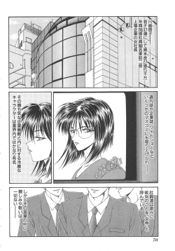 Page 70 of Inu Miboujin