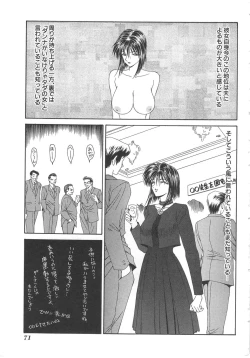 Page 71 of Inu Miboujin