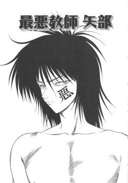 Page 85 of Inu Miboujin