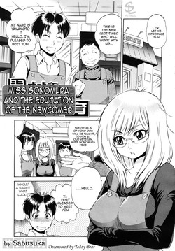 [Sabusuka] Sonomura-san to Shinjin Kyouiku | Miss Sonomura and the Education of the Newcomer (COMIC MUJIN 2010-02) [English] {Sling} [Decensored]