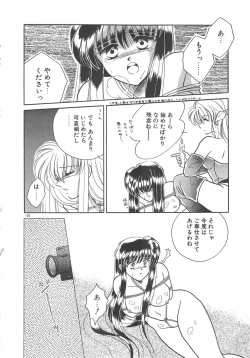 Page 122 of Ai no Kamisama Koi no Tenshi