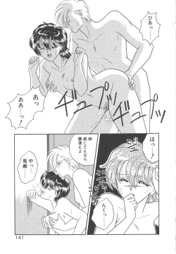 Page 143 of Ai no Kamisama Koi no Tenshi