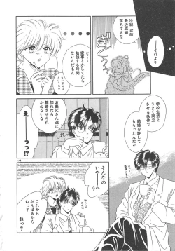 Page 150 of Ai no Kamisama Koi no Tenshi