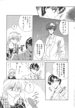 Page 151 of Ai no Kamisama Koi no Tenshi