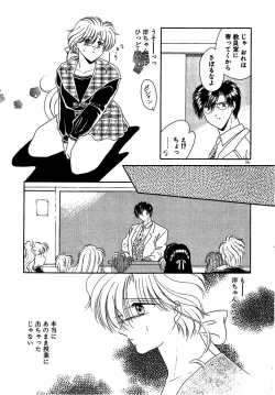 Page 153 of Ai no Kamisama Koi no Tenshi