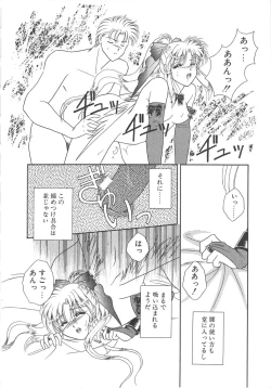 Page 16 of Ai no Kamisama Koi no Tenshi