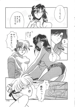 Page 175 of Ai no Kamisama Koi no Tenshi