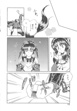 Page 20 of Ai no Kamisama Koi no Tenshi