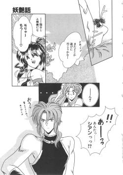 Page 25 of Ai no Kamisama Koi no Tenshi